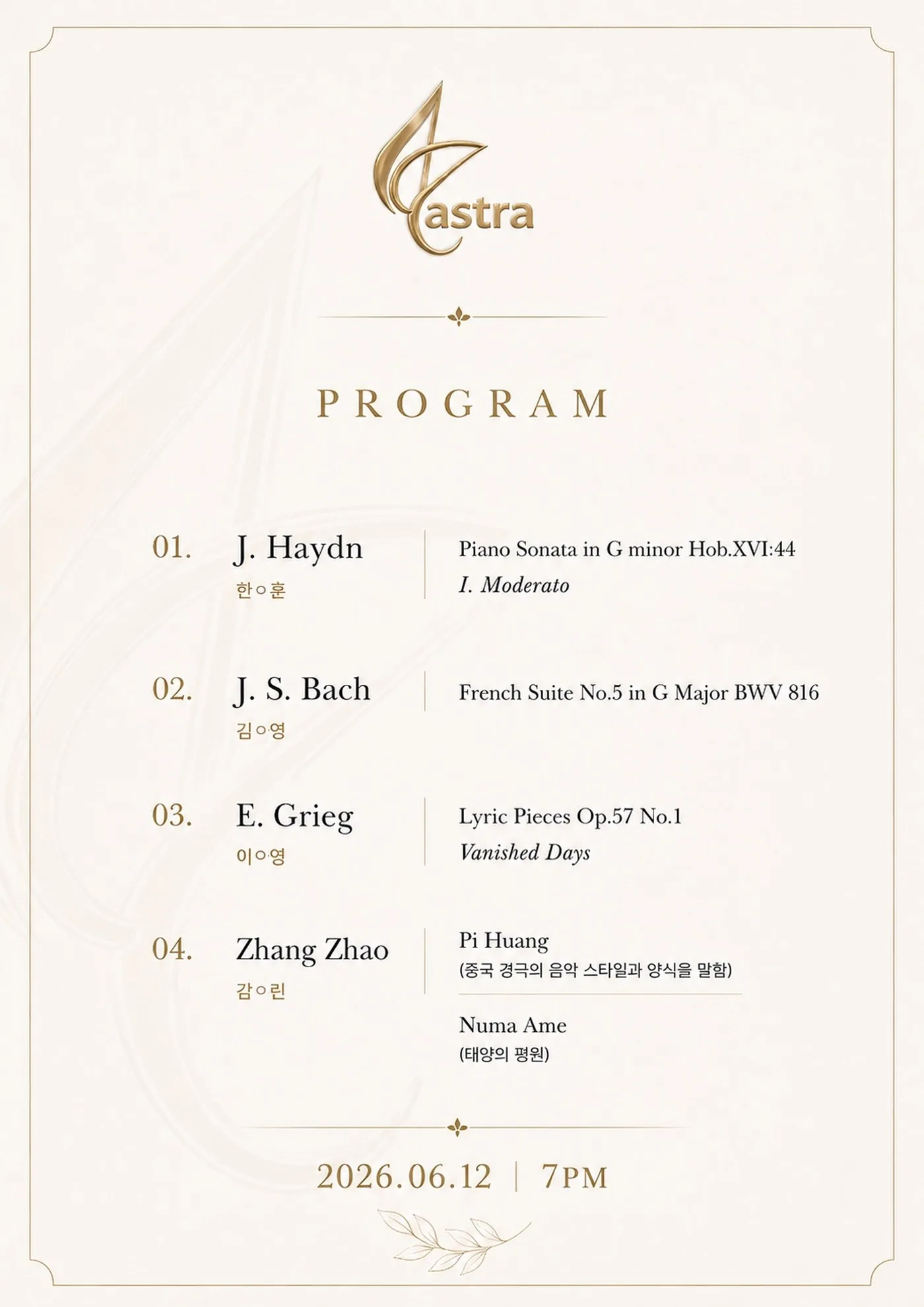 2026년 6월 12일 뮤지칼레 프로그램